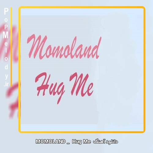 دانلود آهنگ MOMOLAND Hug Me 